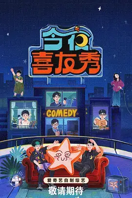 免费视频观看 欢乐大本营